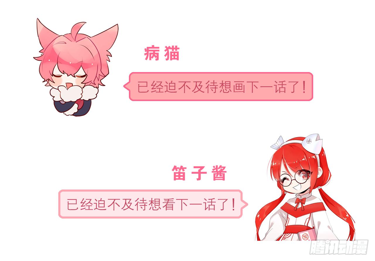 我们睡吧！-第21话