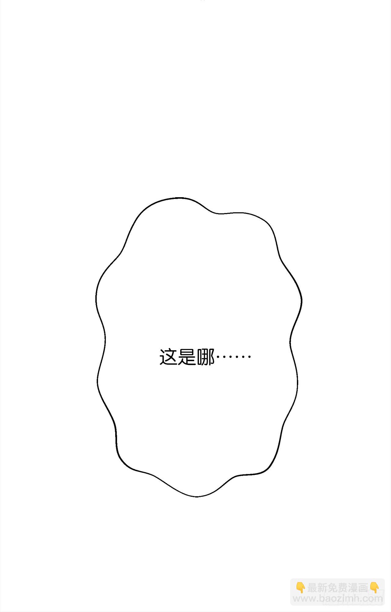 我们睡吧！-第21话