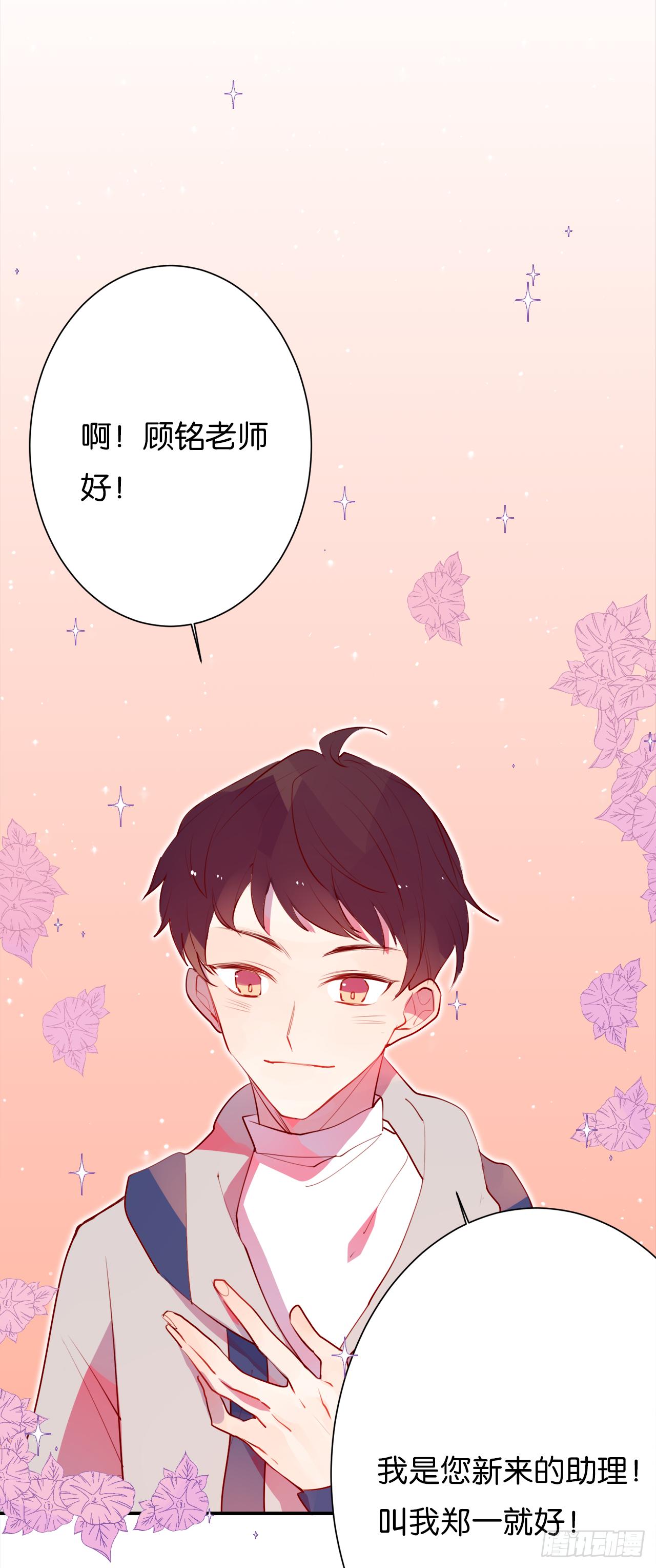 我们睡吧！-第21话