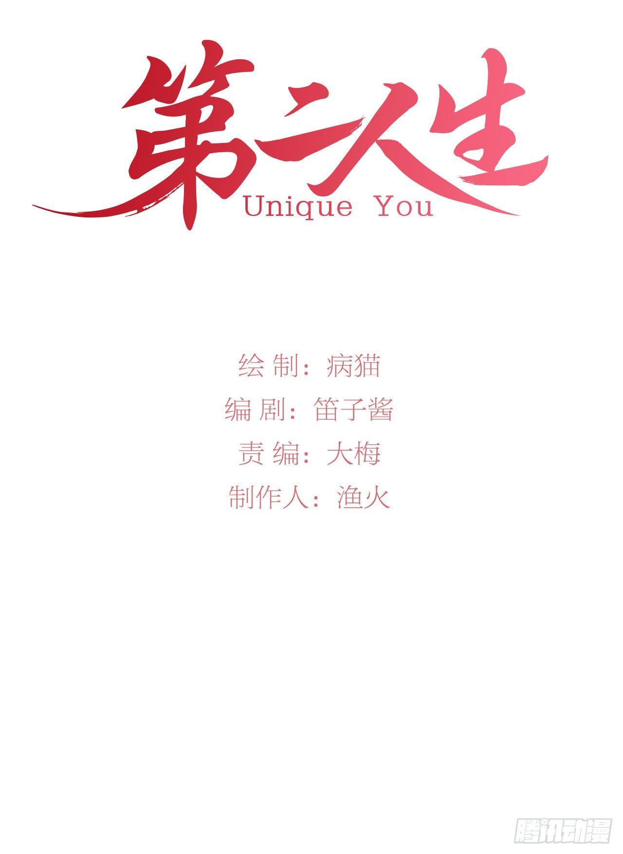 生命中第三重要的男人(1/2)-第23话