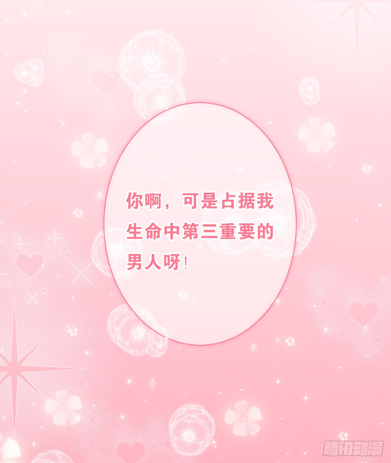 生命中第三重要的男人(1/2)-第23话