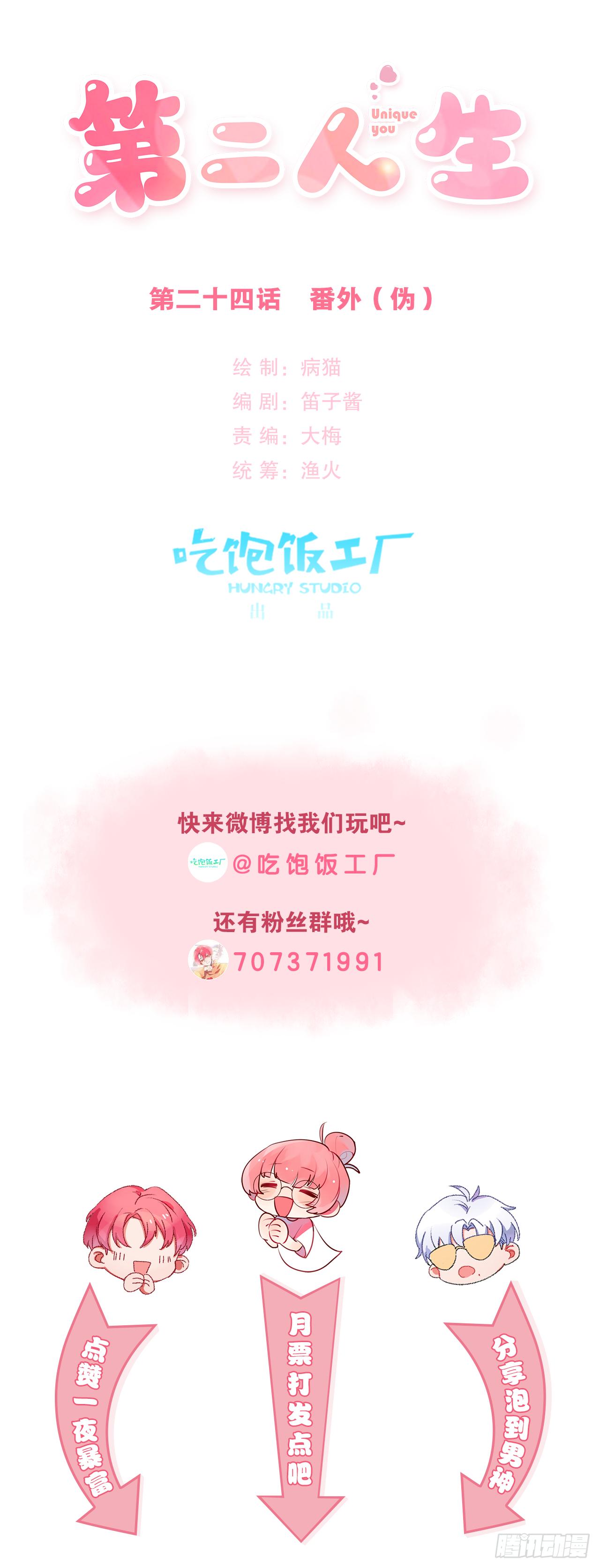 番外（伪）-第25话