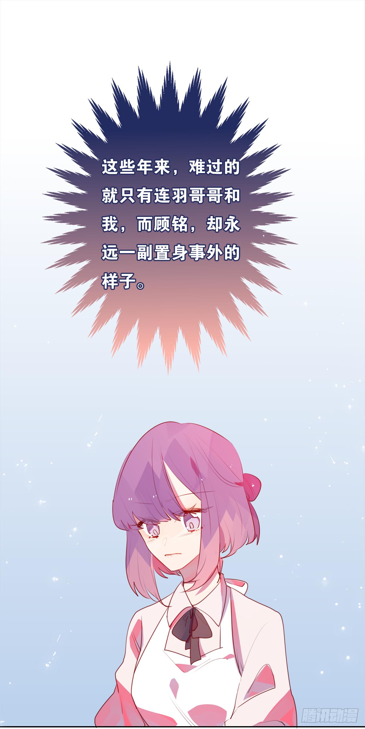 他那么撩(1/2)-第27话