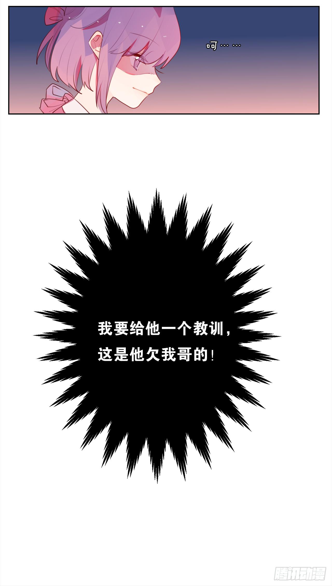 他那么撩(1/2)-第27话