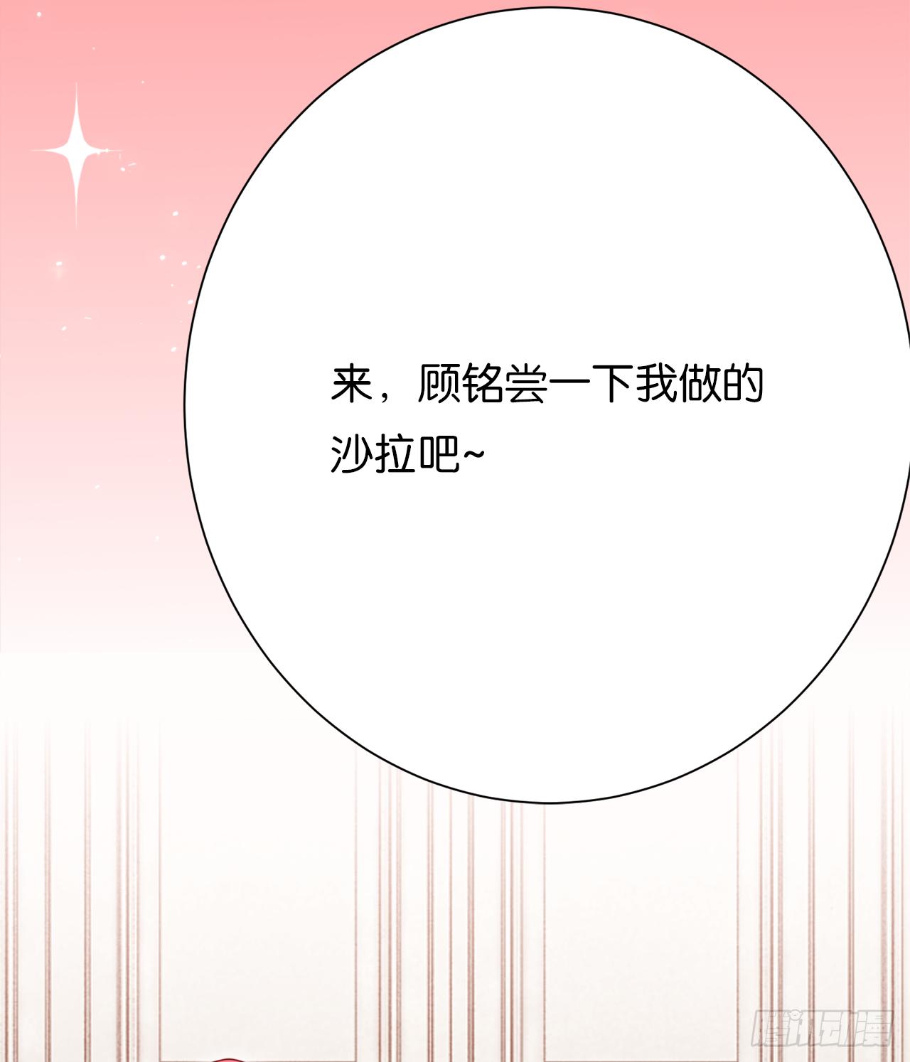 他那么撩(1/2)-第27话