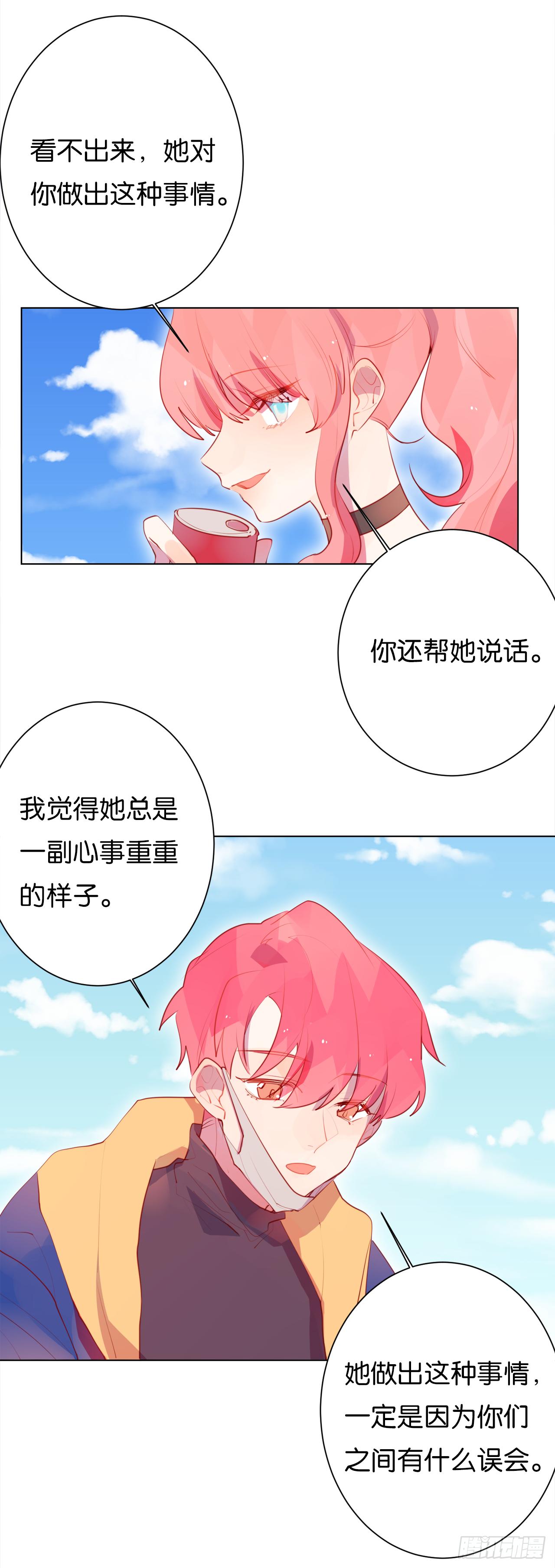 和顾铭约会？(1/2)-第29话