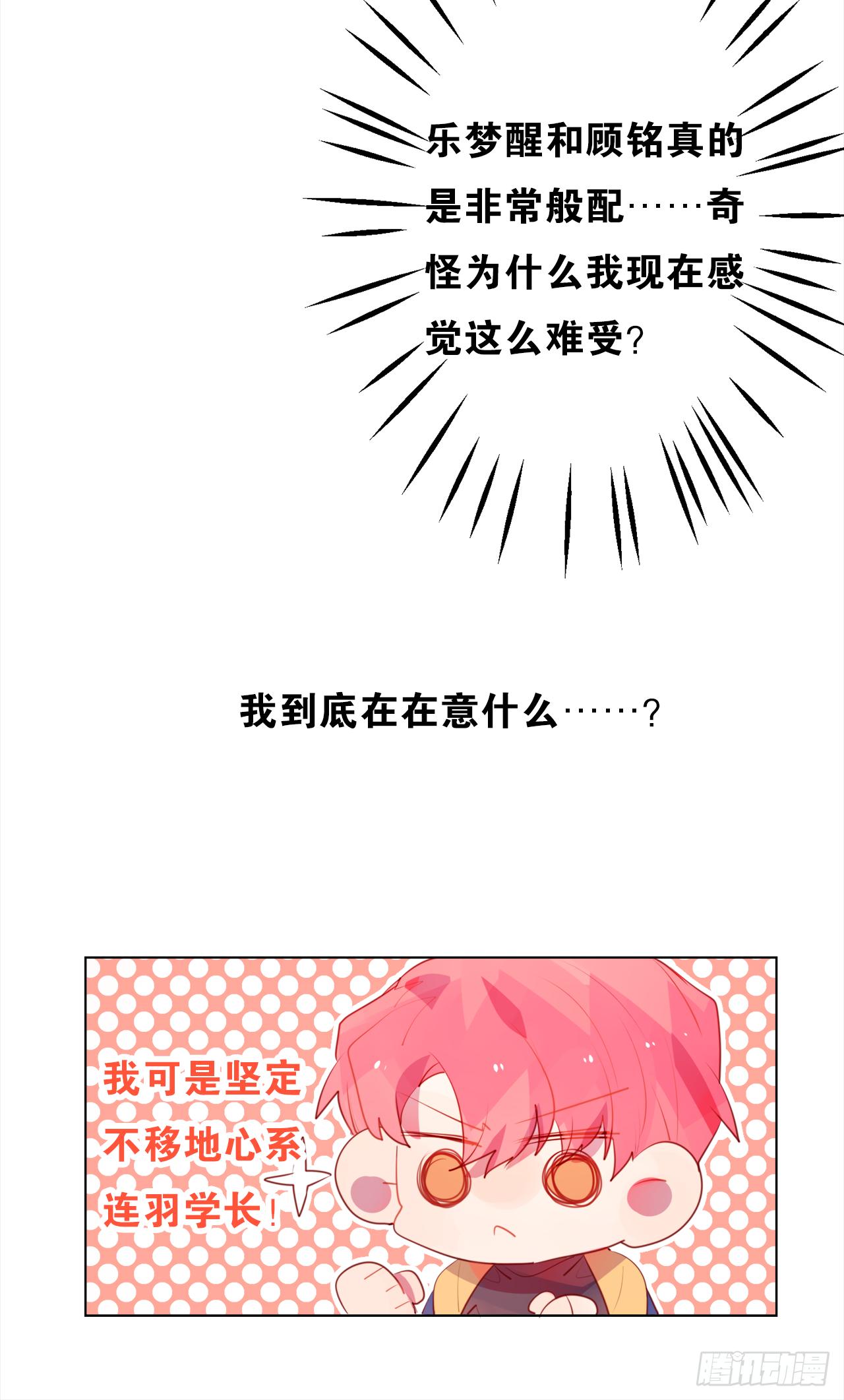 和顾铭约会？(1/2)-第29话