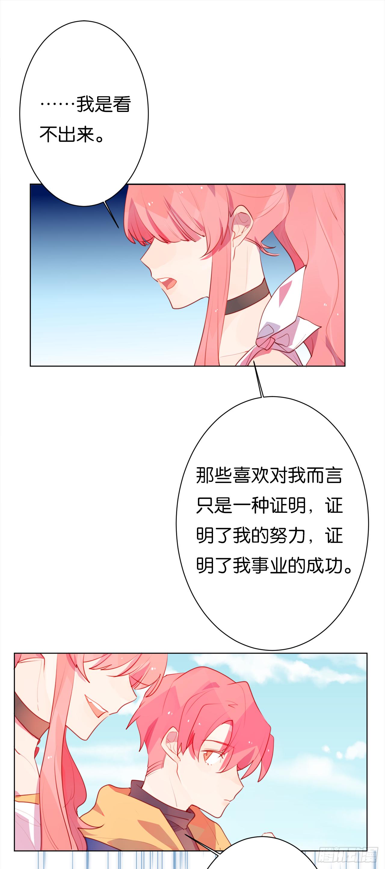 和顾铭约会？(1/2)-第29话