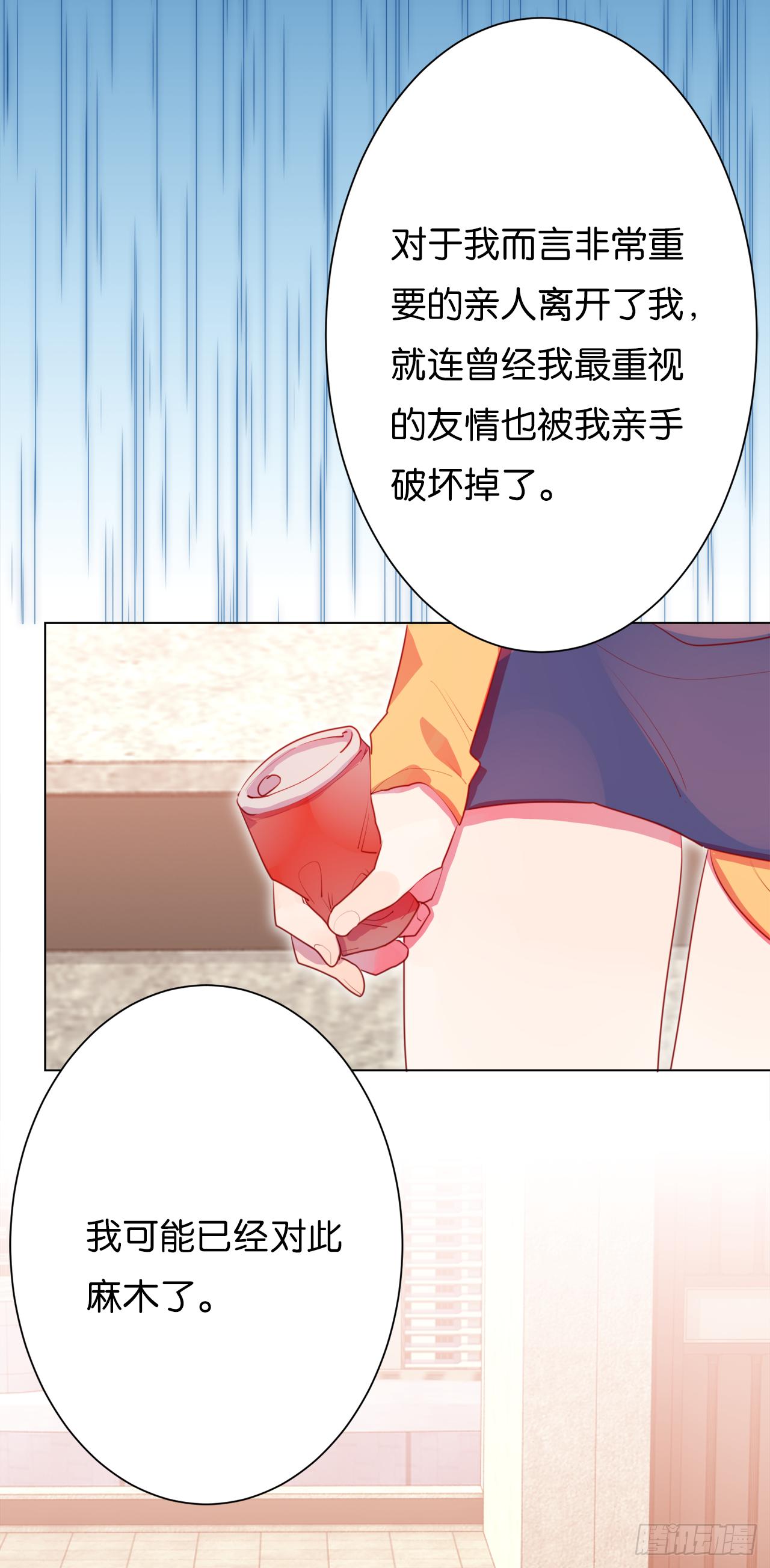 和顾铭约会？(1/2)-第29话