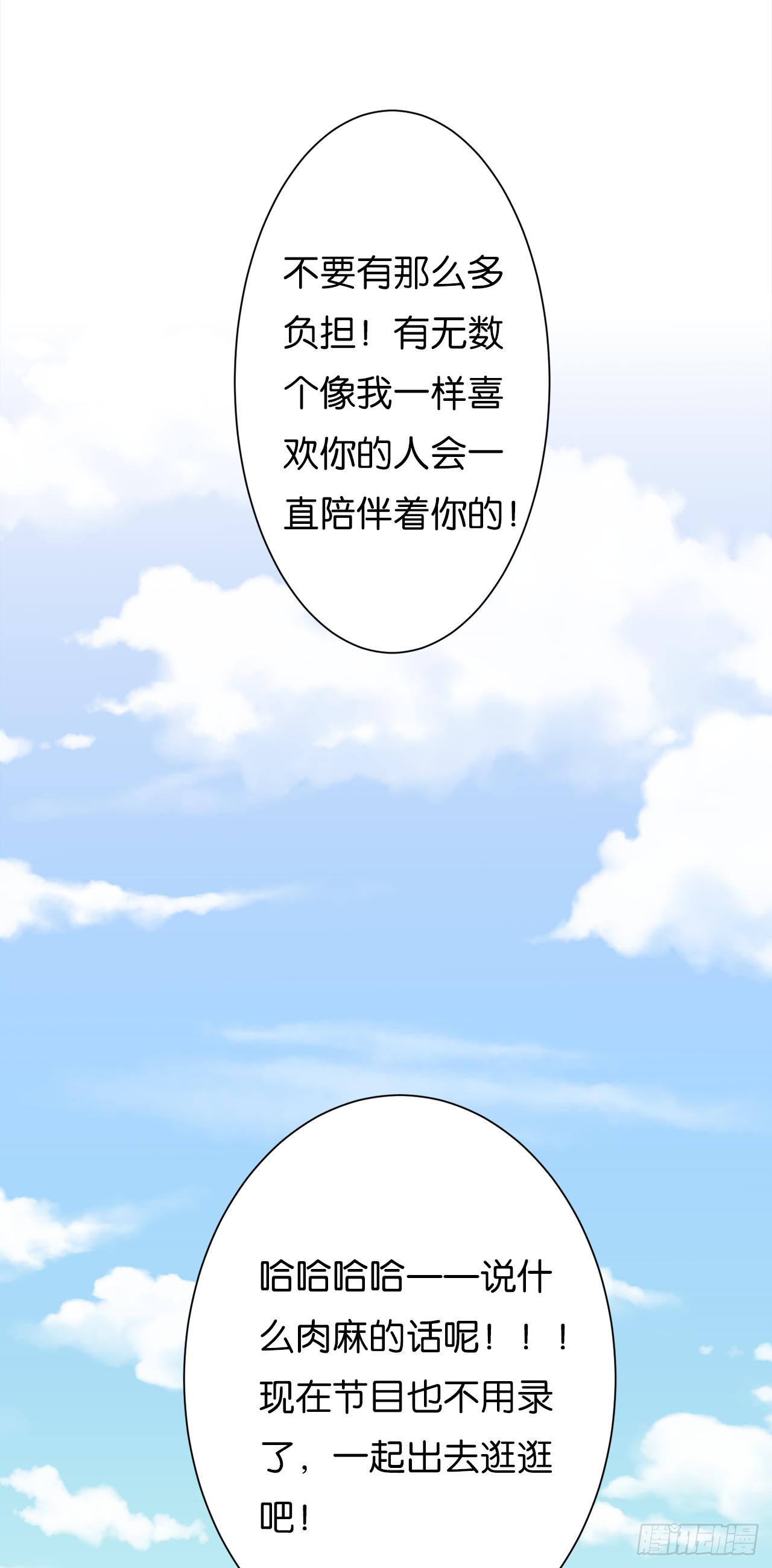 和顾铭约会？(1/2)-第29话