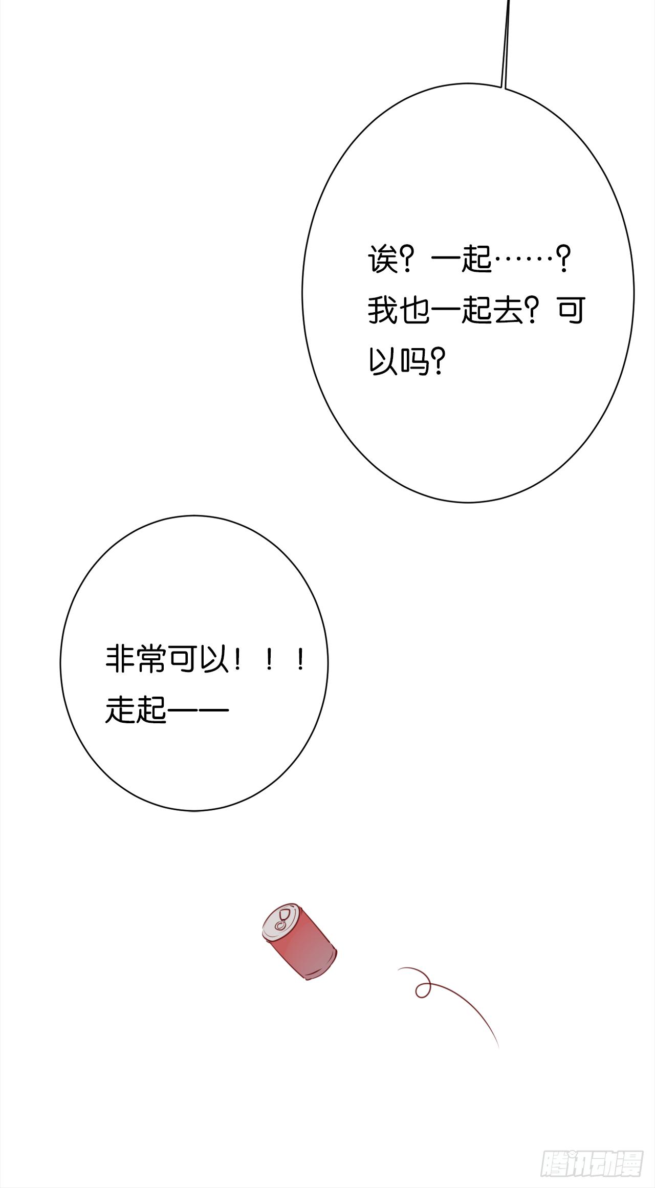 和顾铭约会？(1/2)-第29话