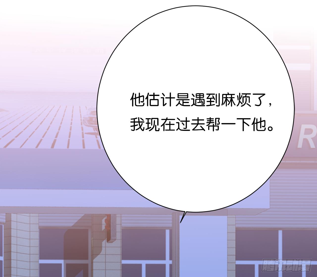 你这样穿真好看(1/2)-第31话