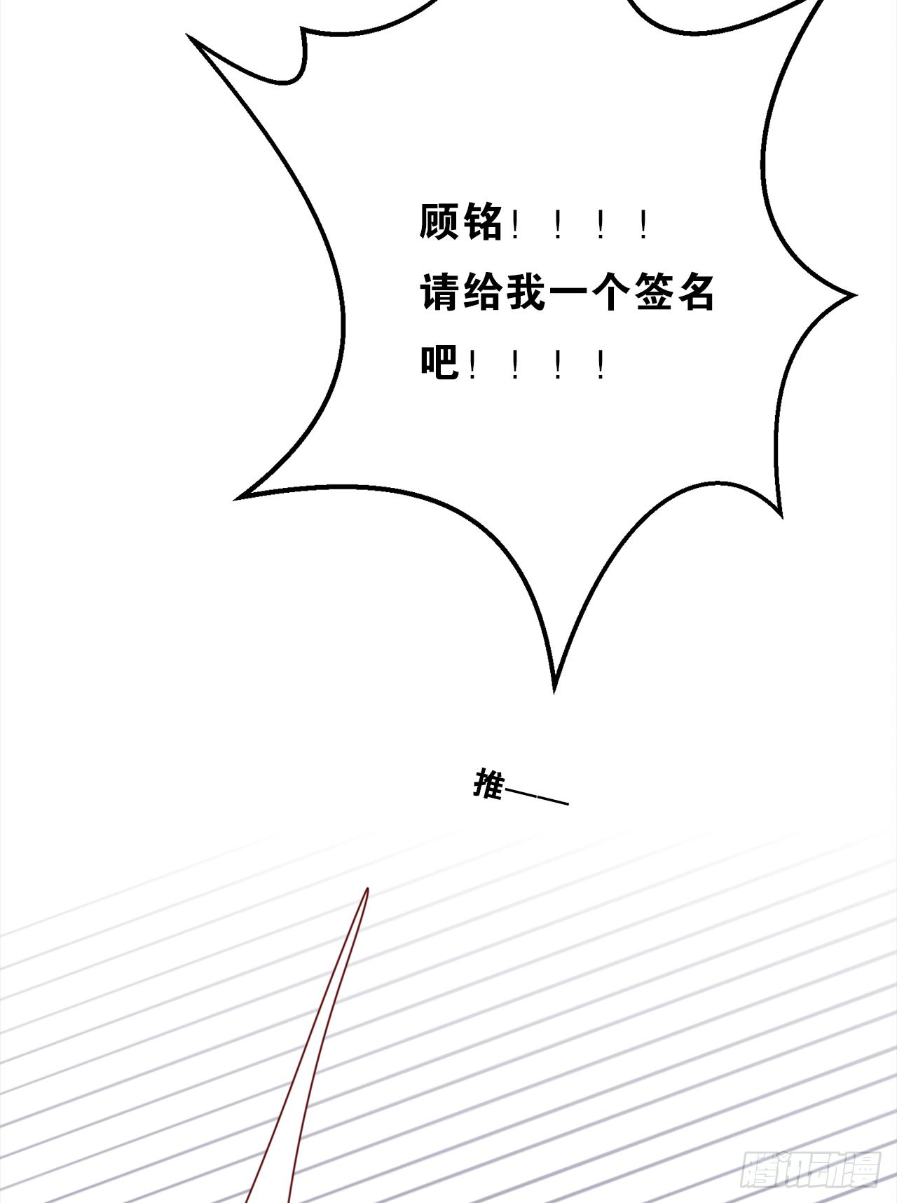 你这样穿真好看(1/2)-第31话
