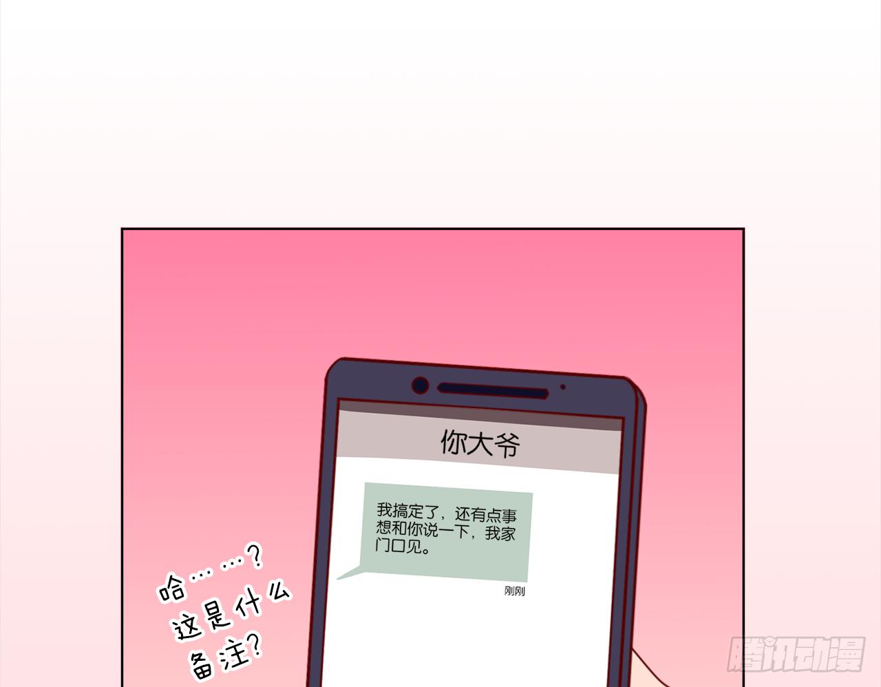 请不要再推开我(1/2)-第33话
