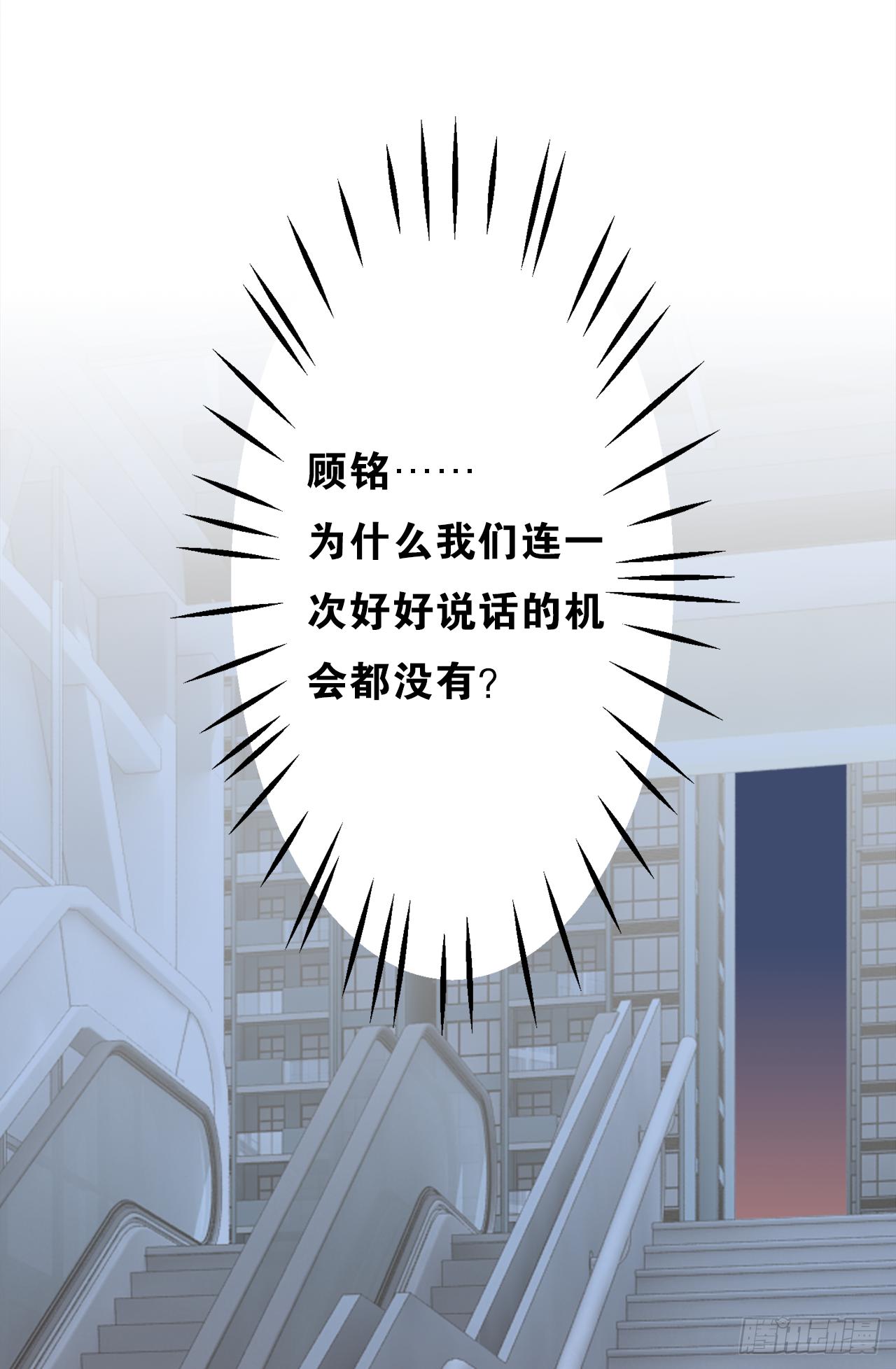 请不要再推开我(1/2)-第33话