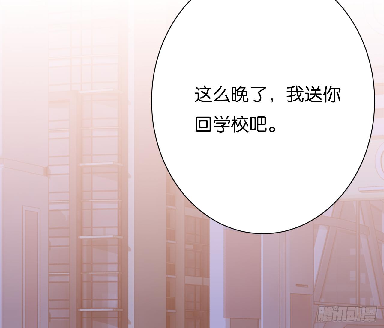 请不要再推开我(1/2)-第33话