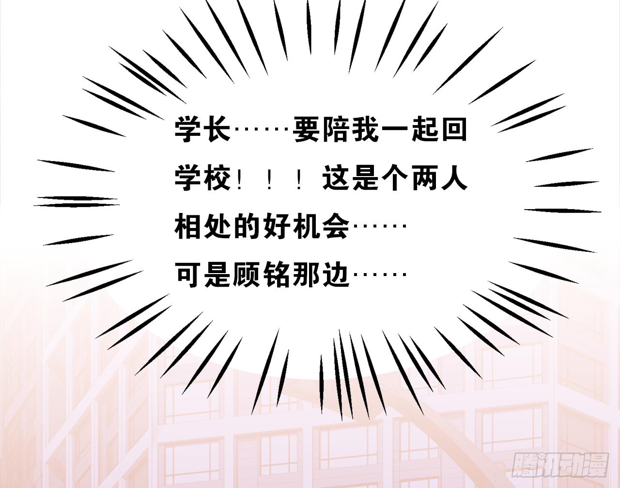 请不要再推开我(1/2)-第33话