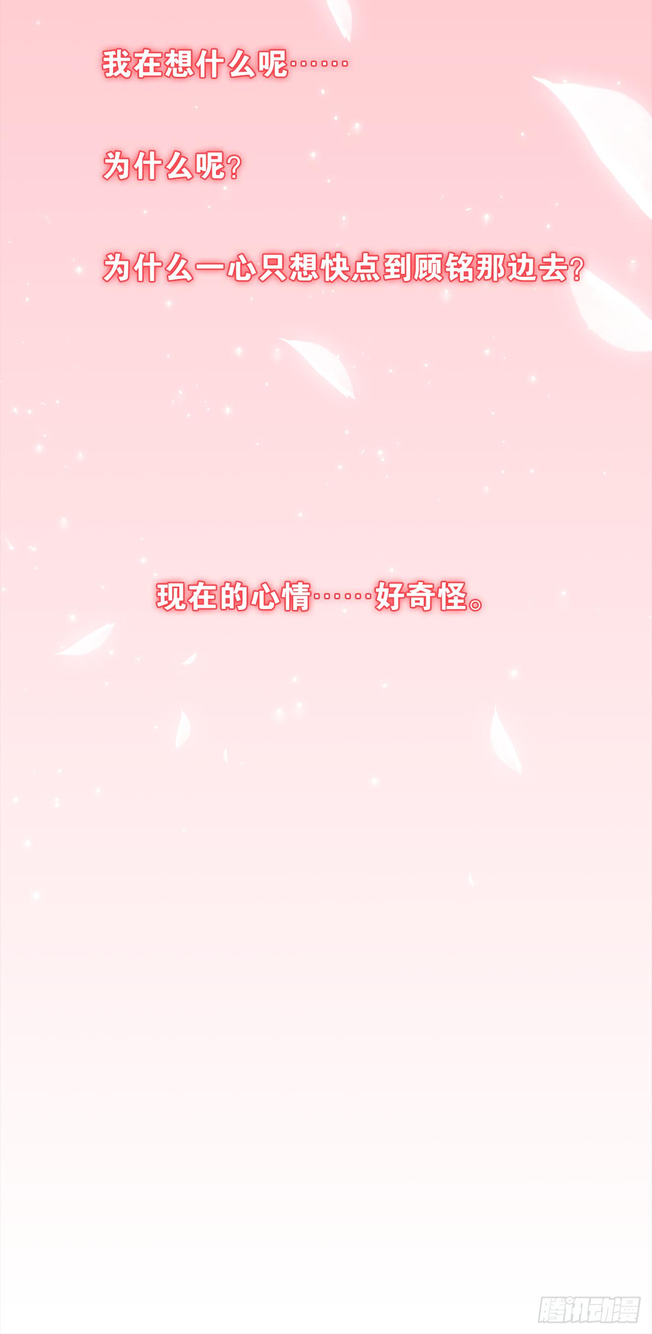 请不要再推开我(1/2)-第33话