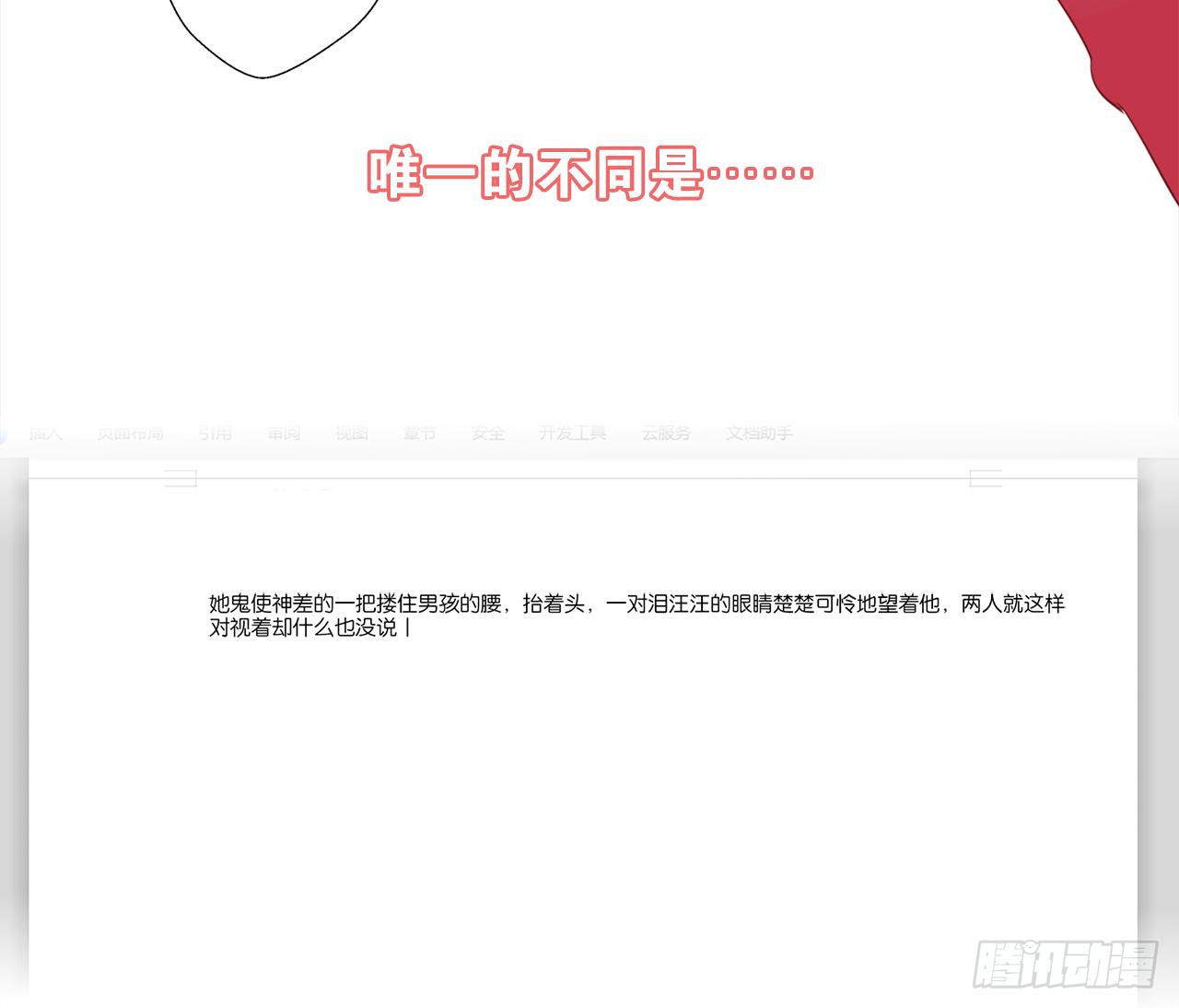 你那天晚上为什么没来(1/2)-第35话
