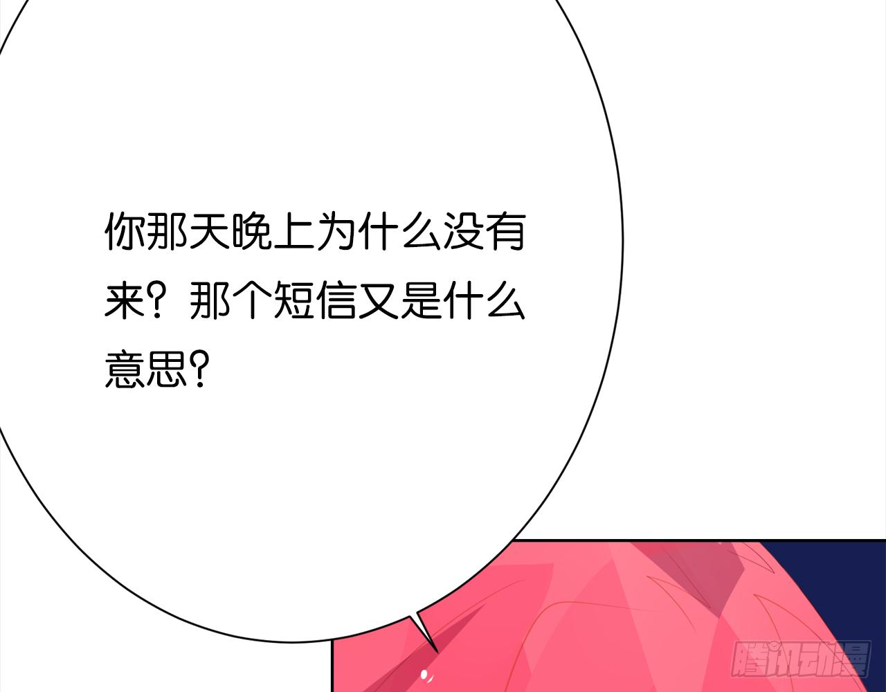 不会把你让给他(1/2)-第37话