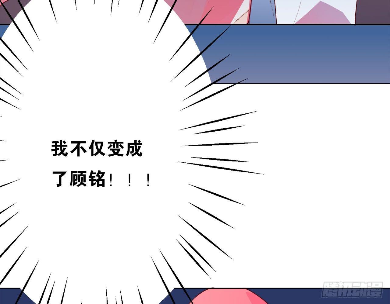 她和连羽在交往？(1/2)-第39话
