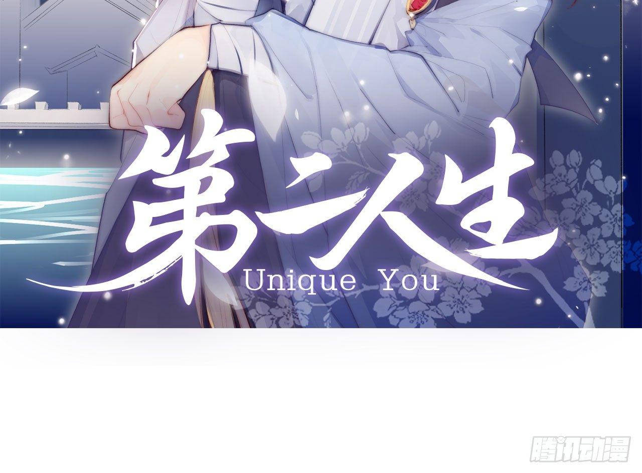 她和连羽在交往？(1/2)-第39话