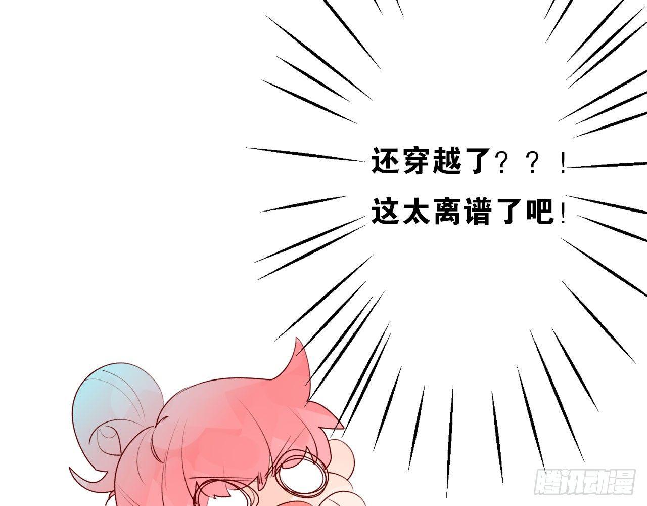 她和连羽在交往？(1/2)-第39话