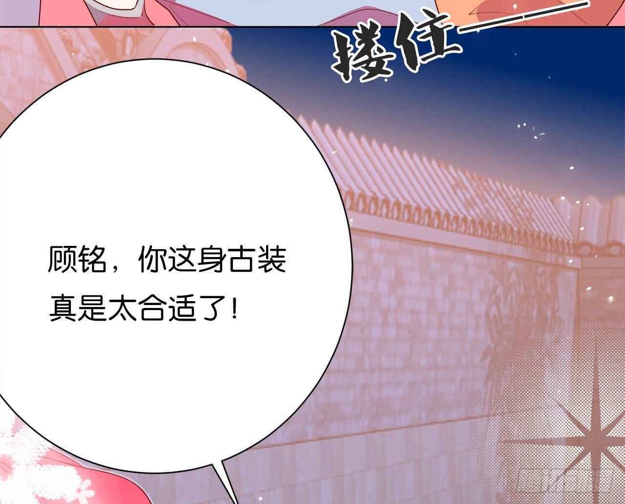她和连羽在交往？(1/2)-第39话
