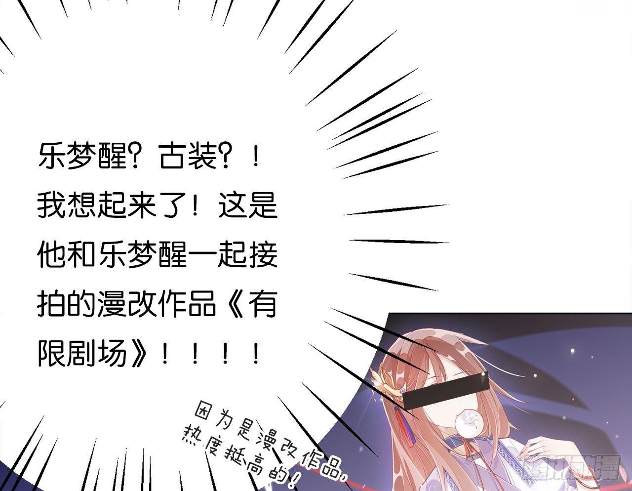 她和连羽在交往？(1/2)-第39话