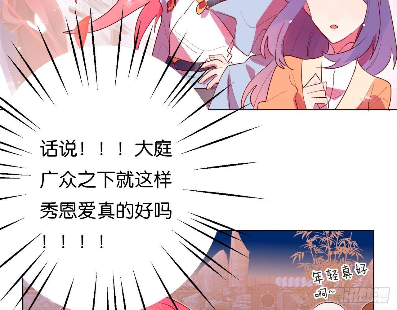 她和连羽在交往？(1/2)-第39话