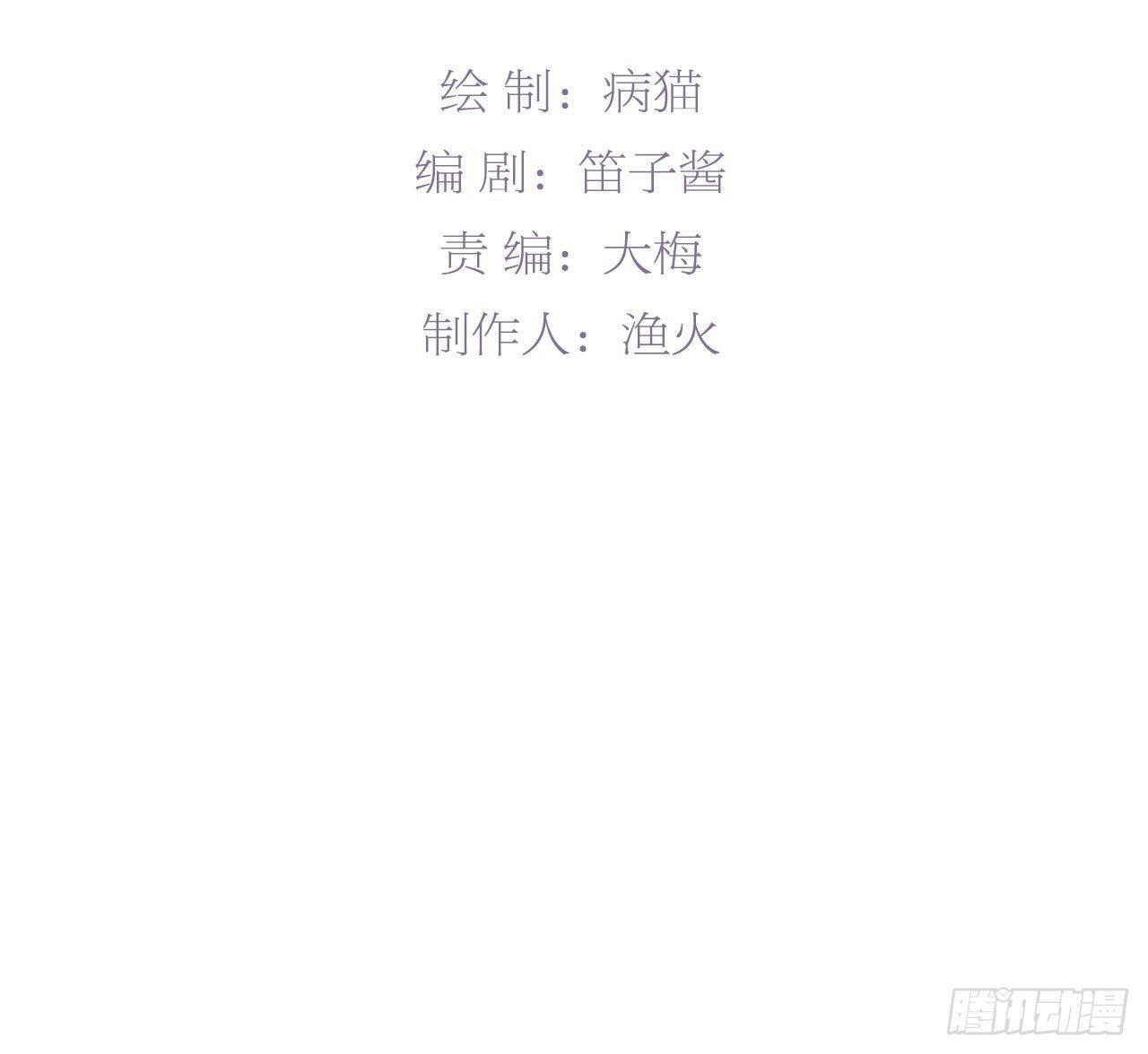 她和连羽在交往？(1/2)-第39话