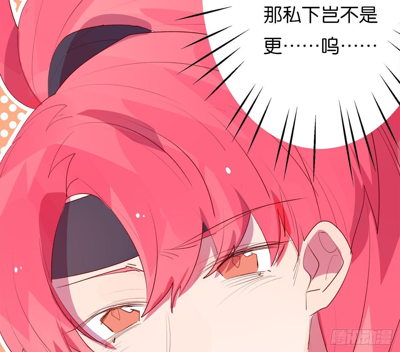 她和连羽在交往？(1/2)-第39话