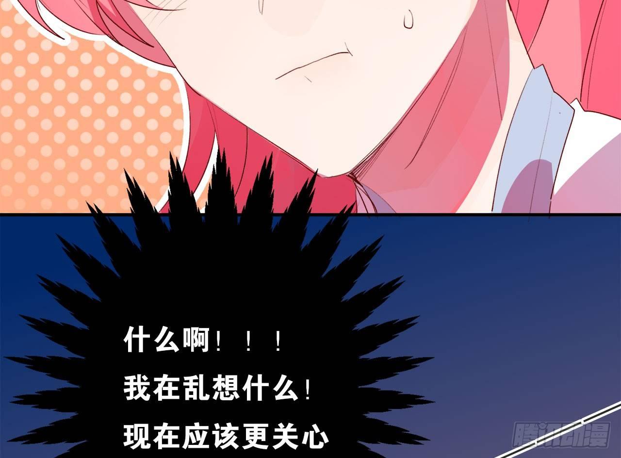 她和连羽在交往？(1/2)-第39话