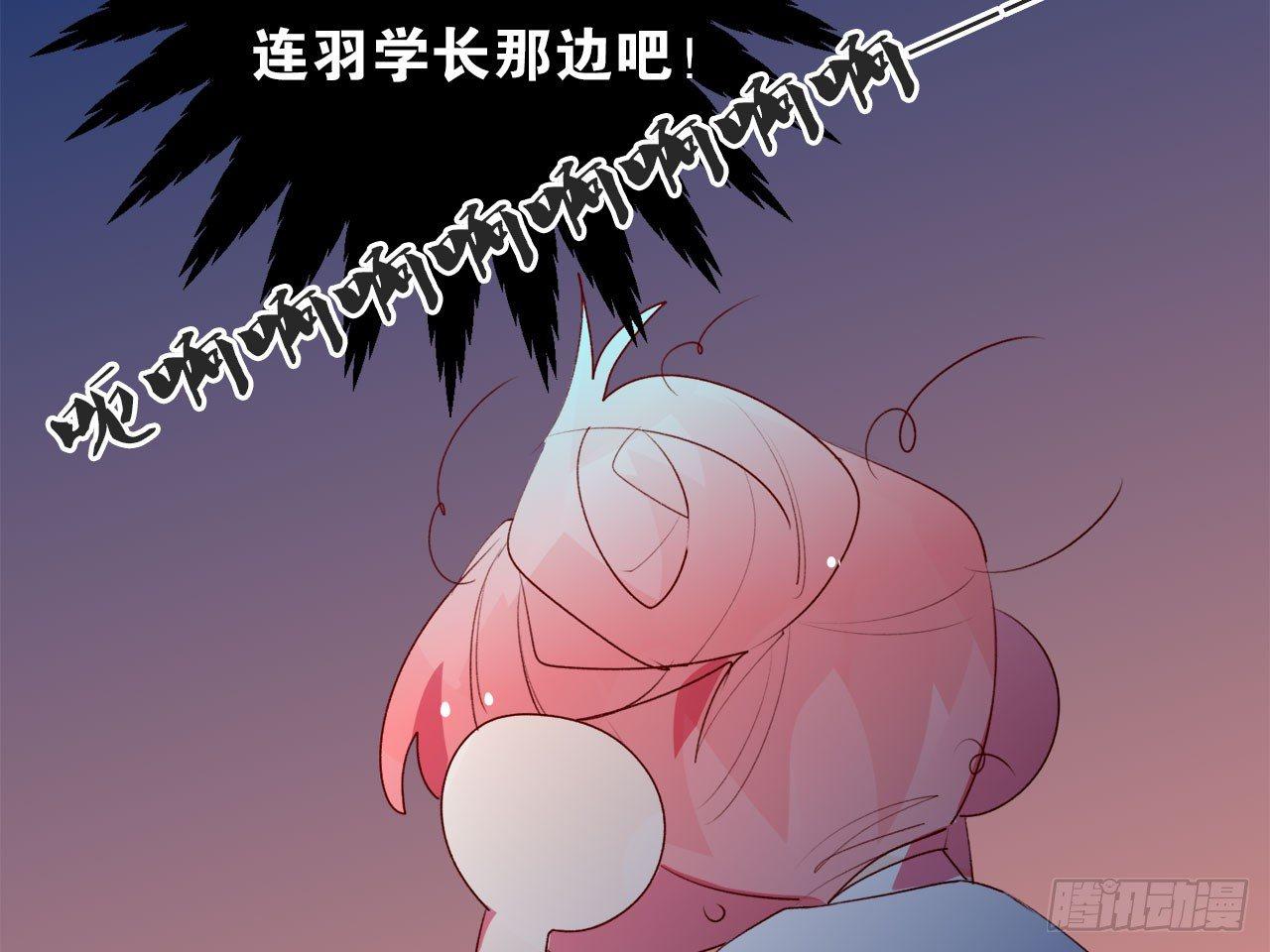 她和连羽在交往？(1/2)-第39话