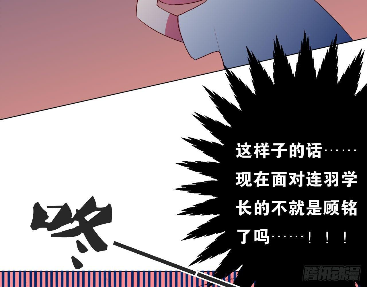 她和连羽在交往？(1/2)-第39话