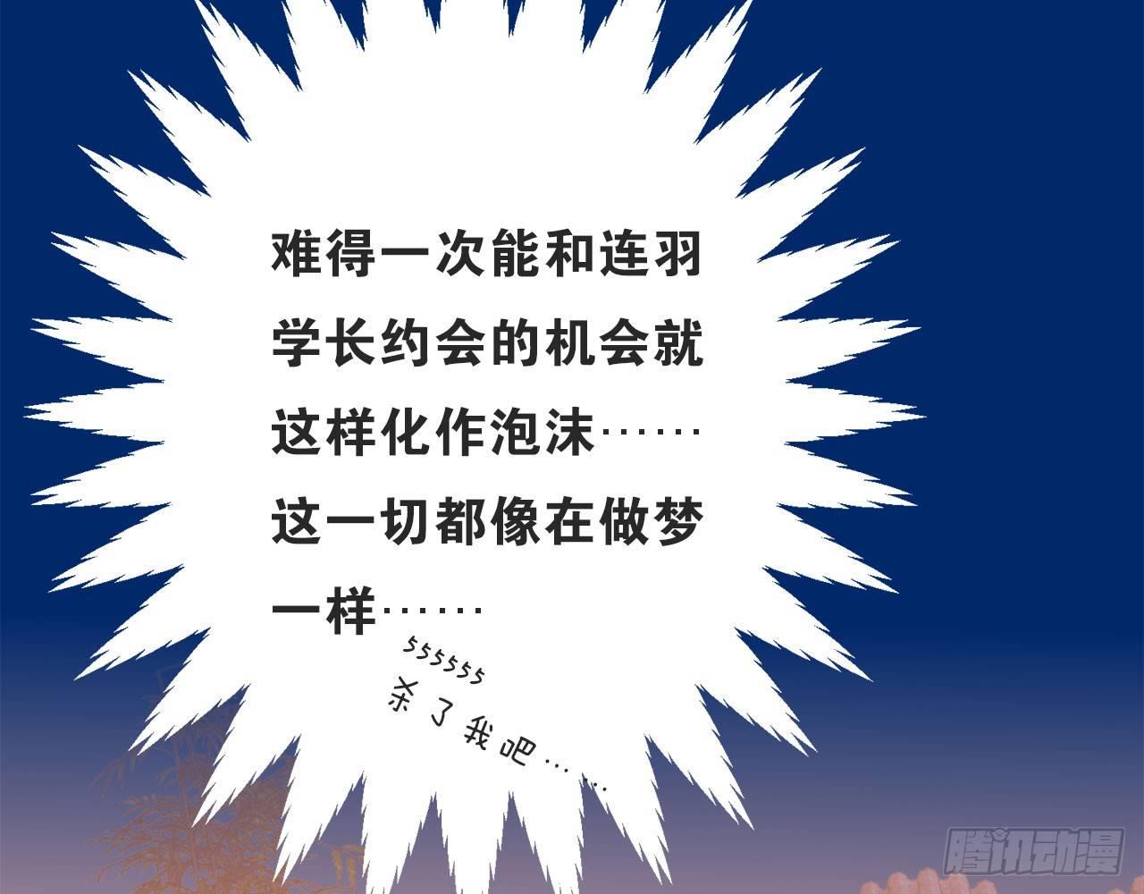 她和连羽在交往？(1/2)-第39话