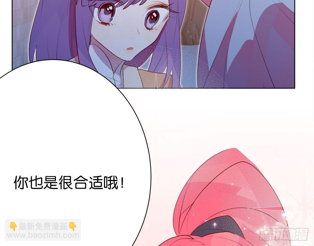 她和连羽在交往？(1/2)-第39话