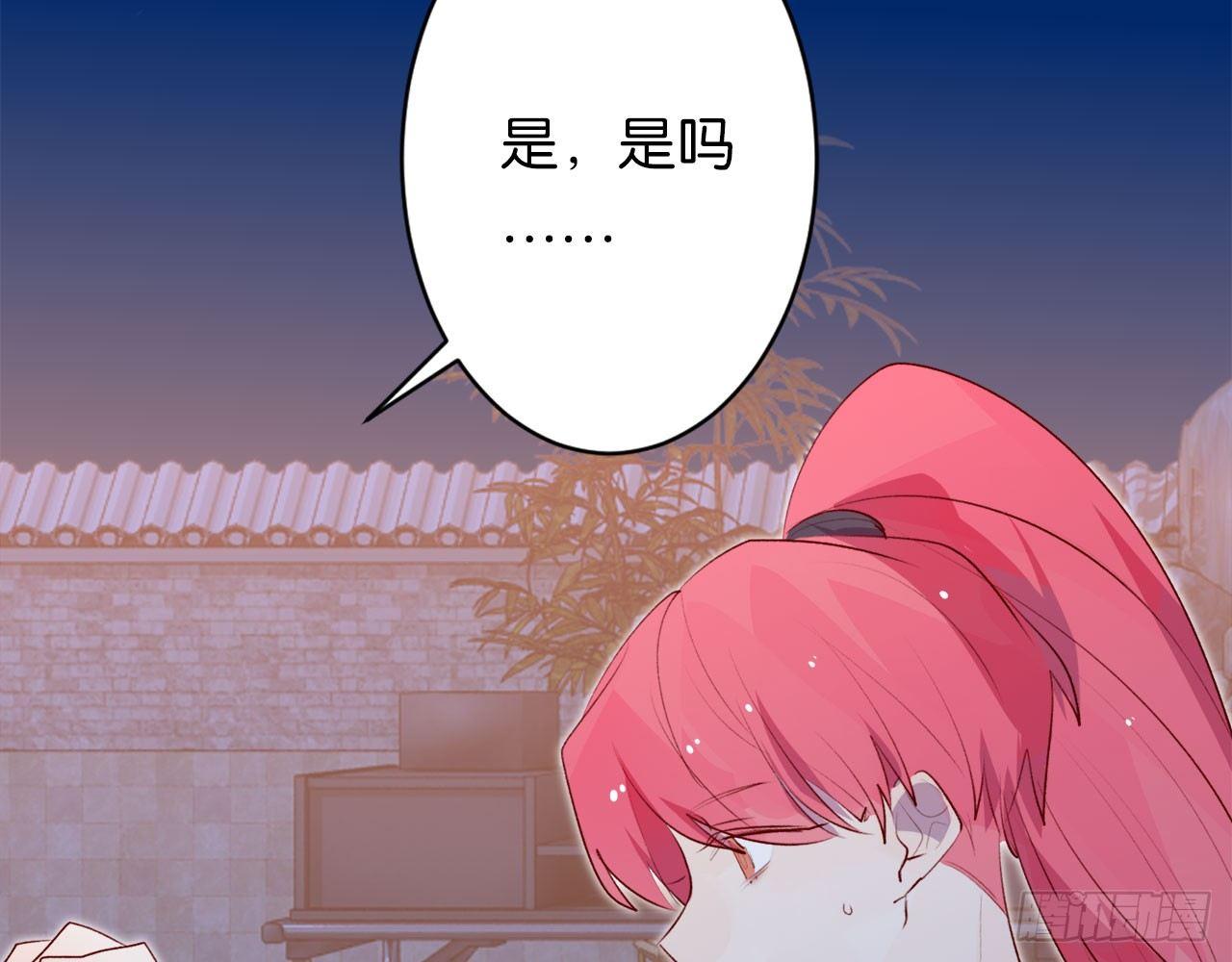 她和连羽在交往？(1/2)-第39话