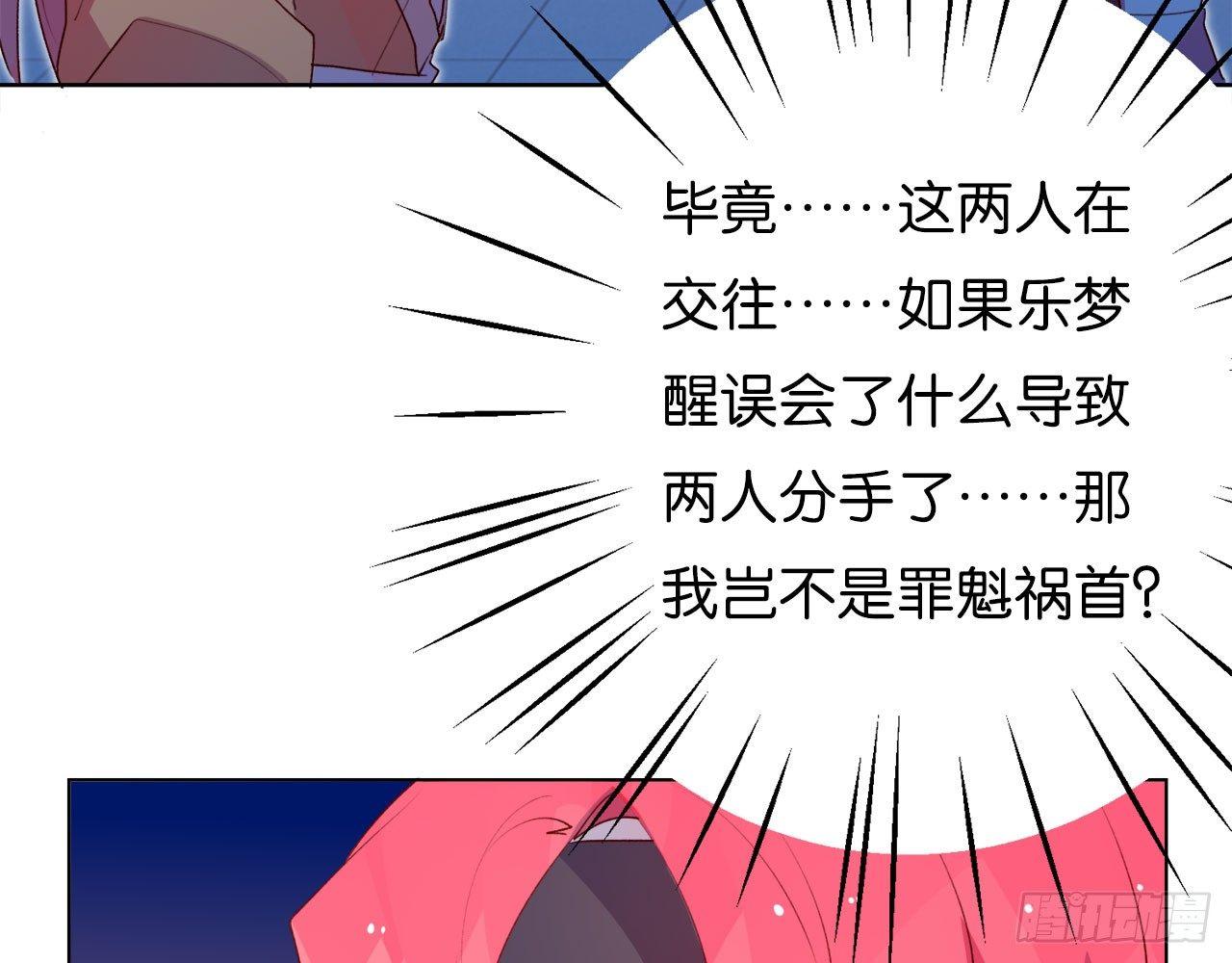 她和连羽在交往？(1/2)-第39话