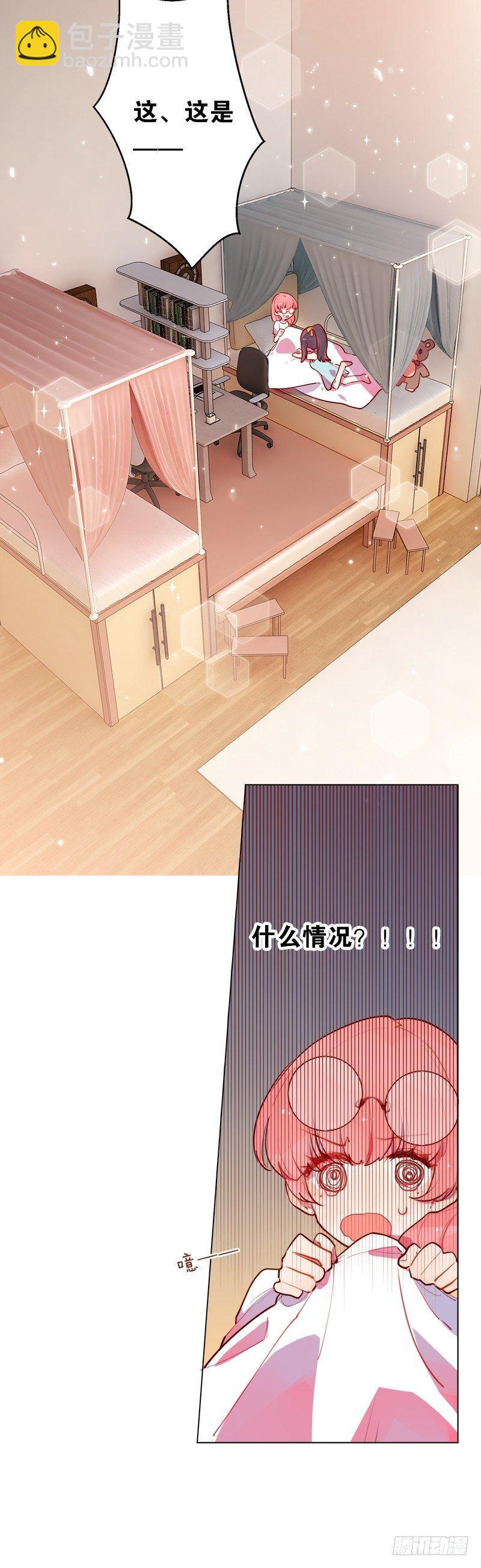 男神走错片场了！-第5话