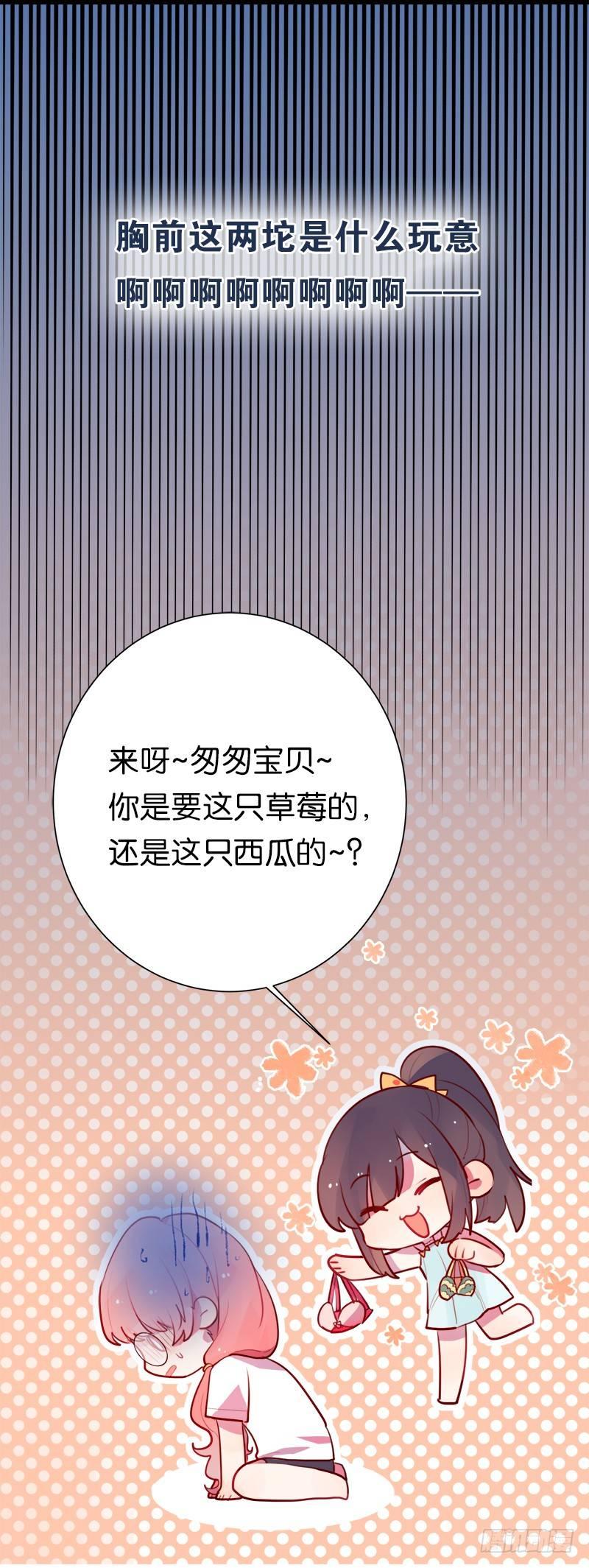 男神走错片场了！-第5话