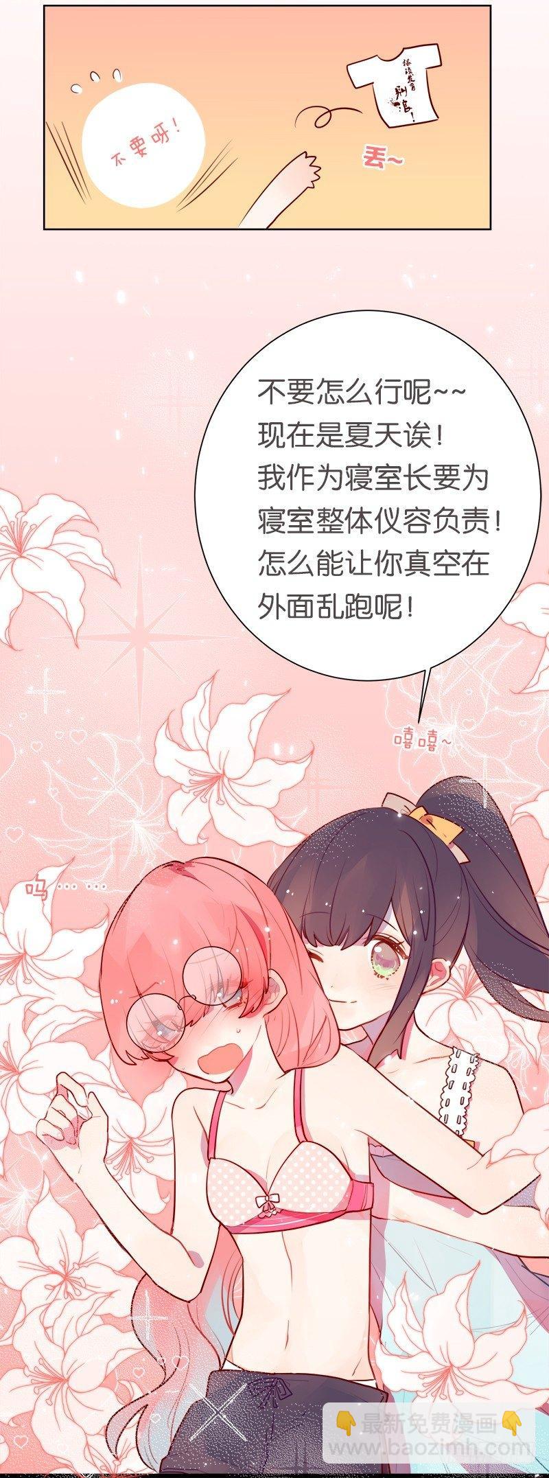 男神走错片场了！-第5话