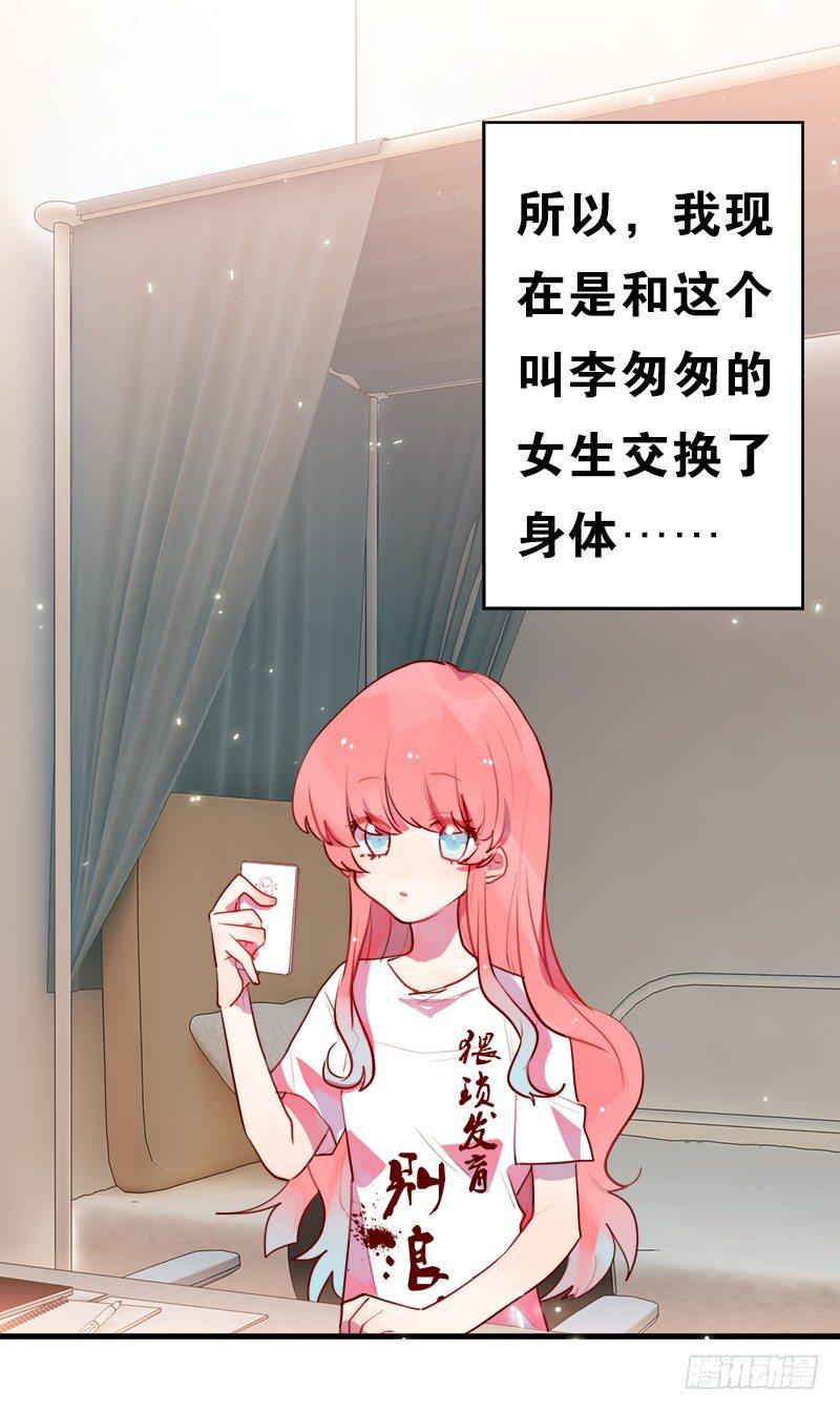 男神走错片场了！-第5话