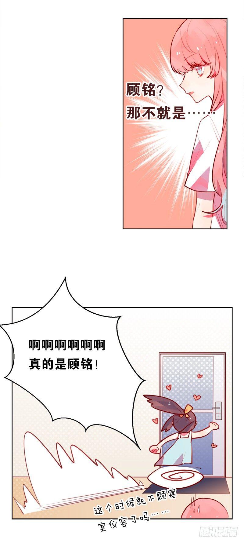 男神走错片场了！-第5话