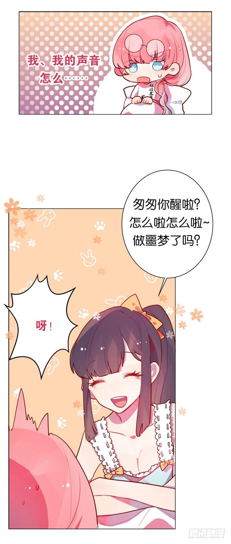 男神走错片场了！-第5话
