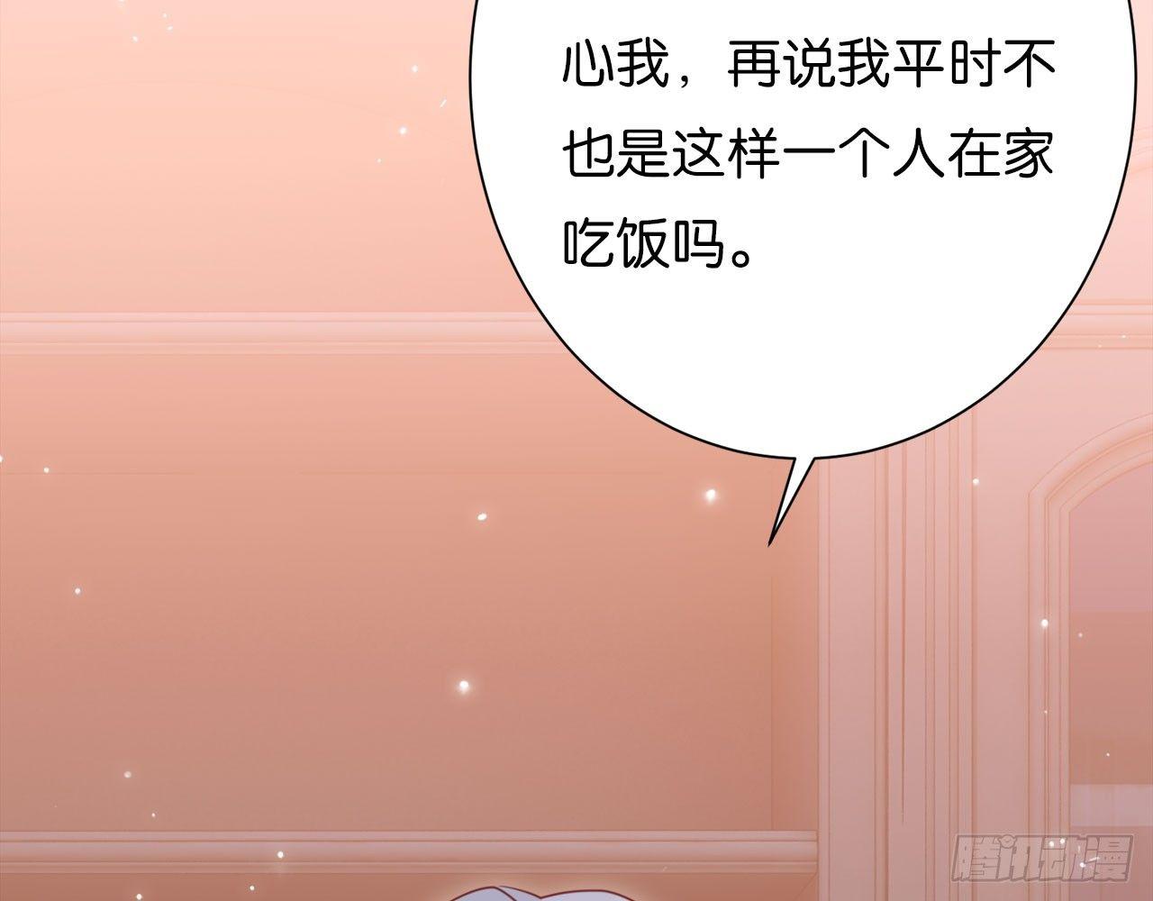 这辈子不想再看到你(1/2)-第41话
