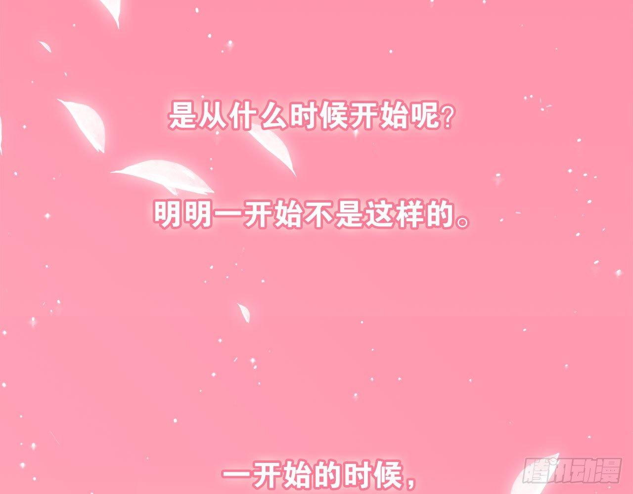 这辈子不想再看到你(1/2)-第41话