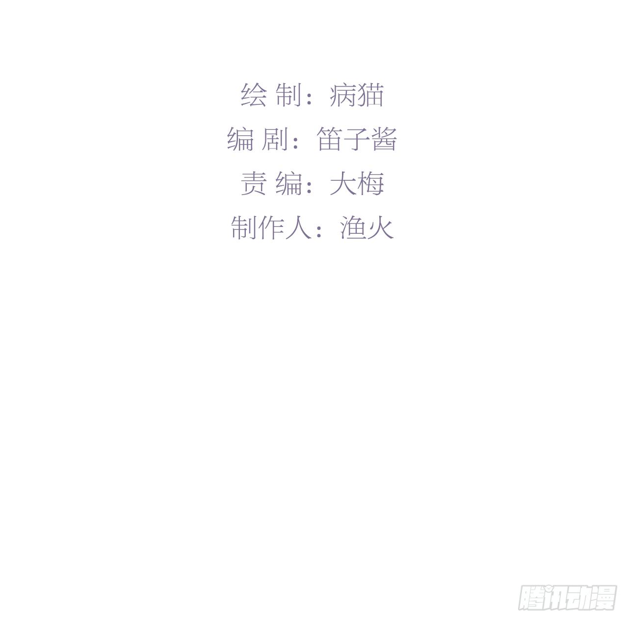 这辈子不想再看到你(1/2)-第41话
