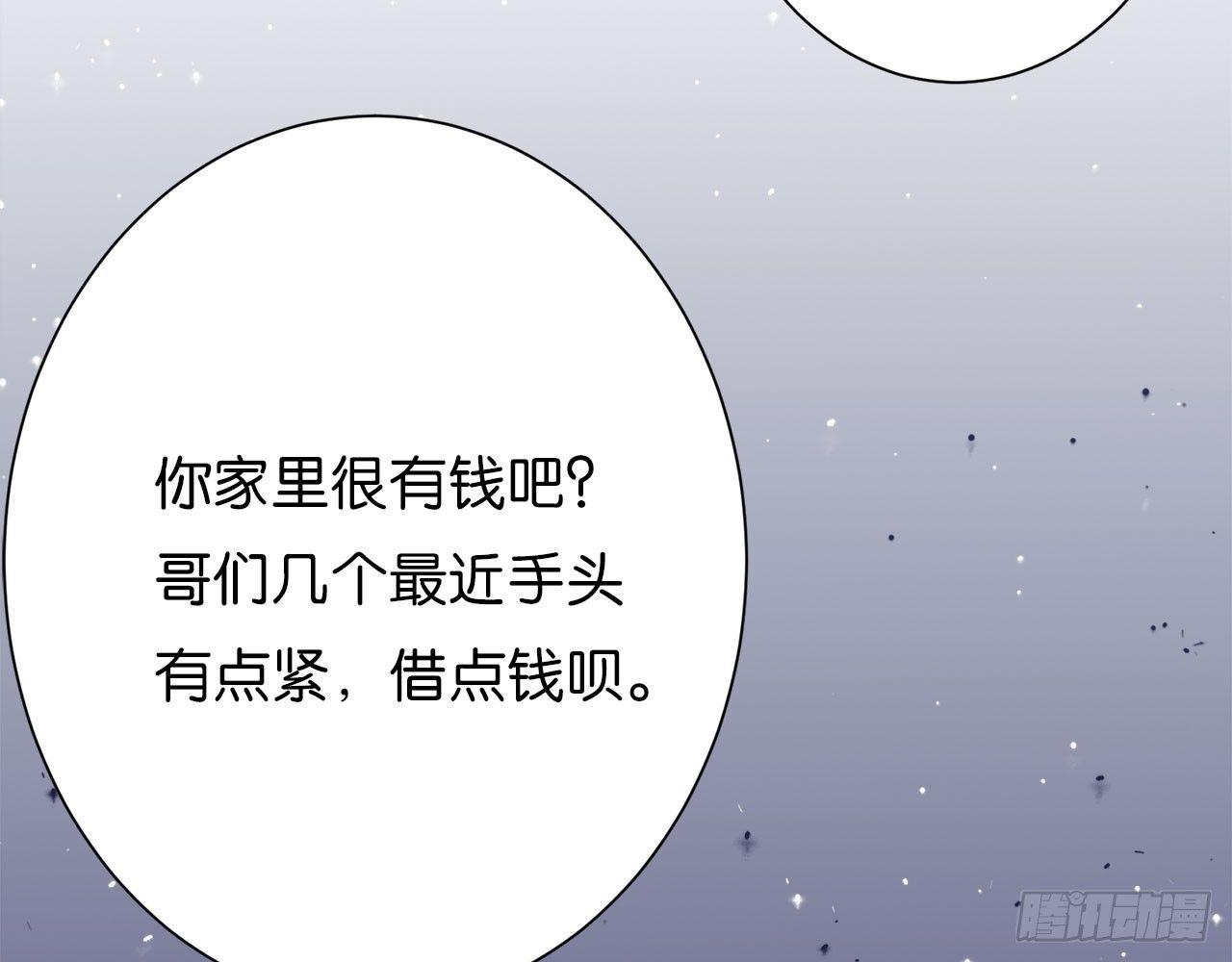 这辈子不想再看到你(1/2)-第41话