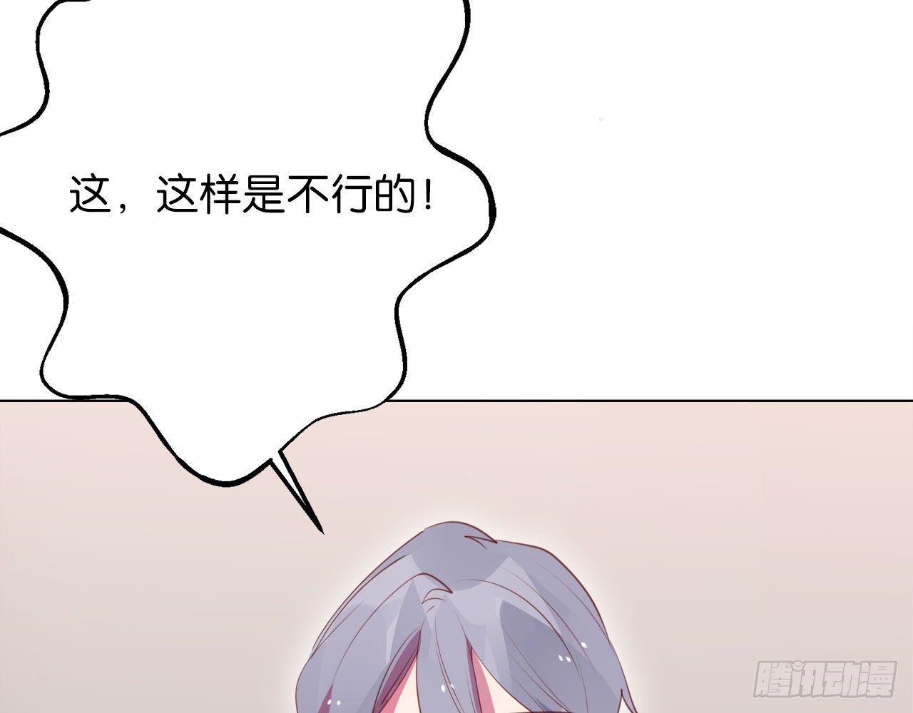 这辈子不想再看到你(1/2)-第41话